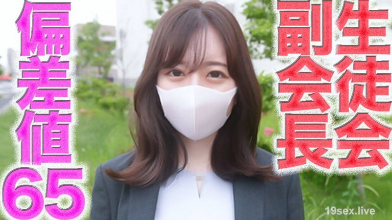 fc2-ppv 4701240 A 4X Student With A Standard Deviation Of 65, A Genius Prestigious University Student Cums Outdoors In A Recruitment Suit While Looking For A Job.The Extremely Serious People Are Junior High And High School And Vice President Of The Studen