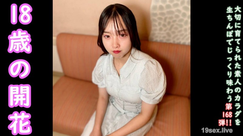 fc2-ppv 4734296 ★未經審查的獎金♀168涉及一個令人難忘的視頻，該視頻將無辜的18歲Natsumugi引導到成年世界。首次奶油。