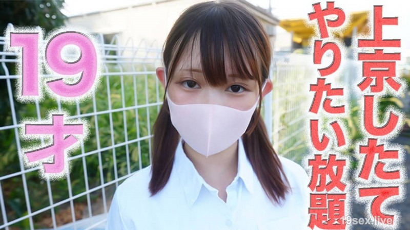 fc2-ppv 4740886 145cm Mini Moni!!Tears, Regret, Crying, 9 Years Old!!