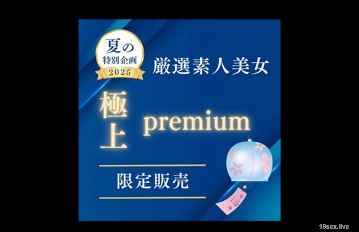 fc2-ppv 4755319 [Limited Sale] The Finest PREMIUM Carefully Selected Amateur Beauties ~ Wind Chime~